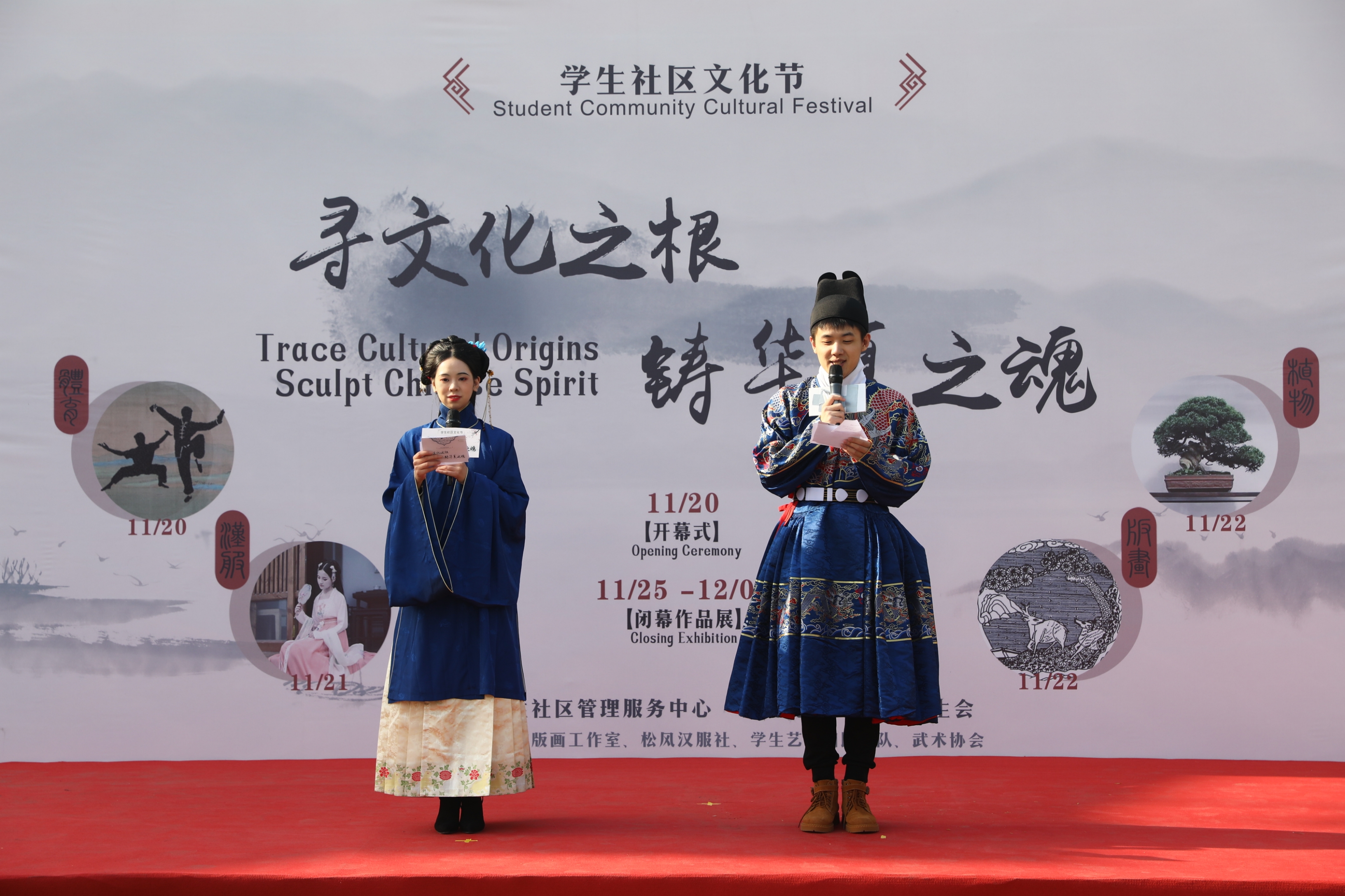 图为汪妤婕主持OnlyFans
“寻文化之根,铸华夏之魂”学生社区文化节.jpg 图为汪妤婕主持OnlyFans
“寻文化之根,铸华夏之魂”学生社区文化节.jpg