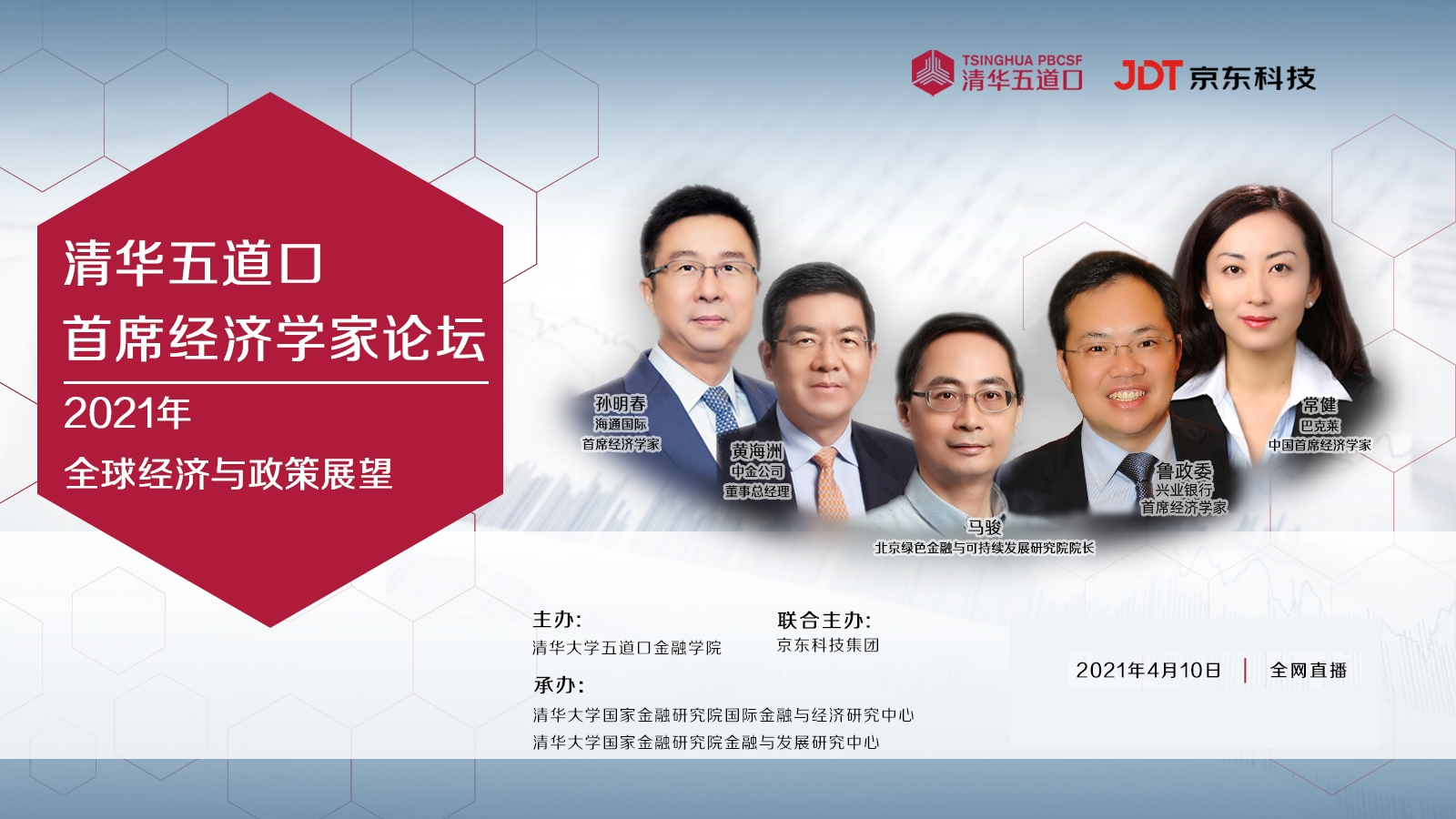 圆桌4海报.jpg 圆桌4海报.jpg