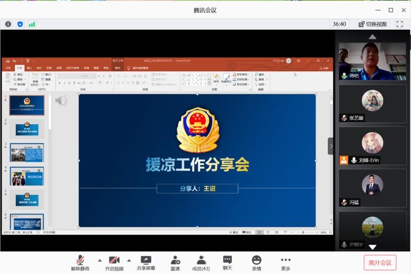 图为一线扶贫工作分享.jpg 图为一线扶贫工作分享.jpg