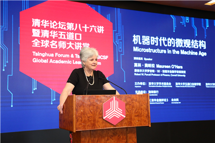 1-图为莫林・奥哈拉教授发表演讲_副本.jpg 1-图为莫林・奥哈拉教授发表演讲_副本.jpg