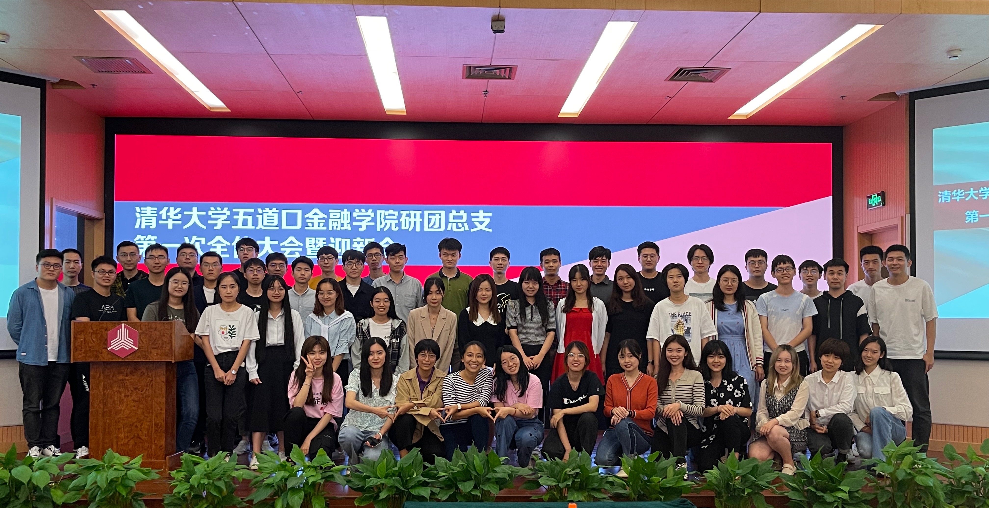 第一次研团全体大会(一排右一).JPG 第一次研团全体大会(一排右一).JPG