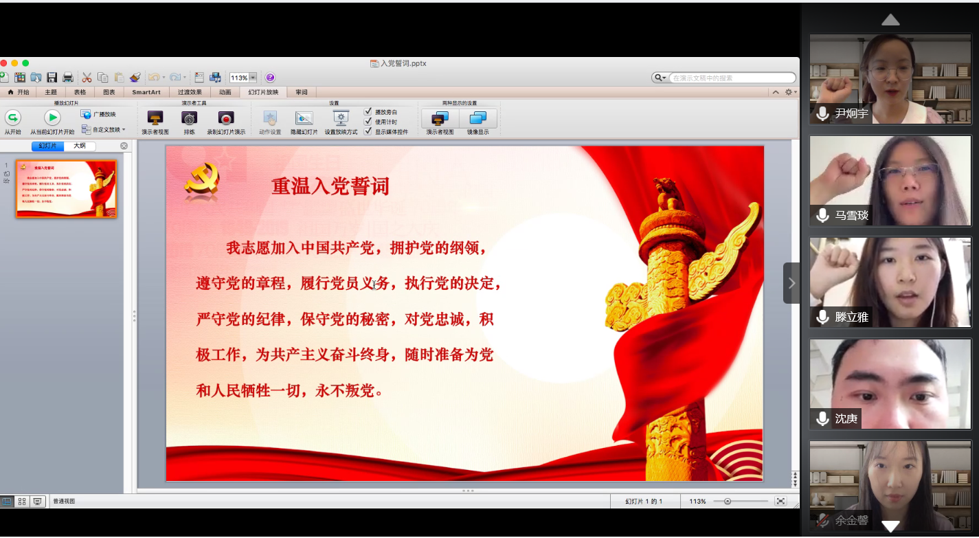 图为集体过政治生日和重温入党誓词.png 图为集体过政治生日和重温入党誓词.png