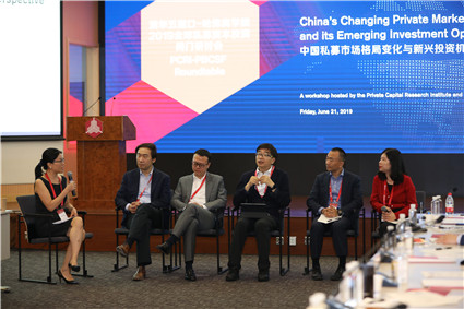 圆桌对话三：GP视角下的新兴投资机会与挑战（20190621清华五道口-哈佛商学院2019全球私募资本投资闭门研讨会）_副本.jpg